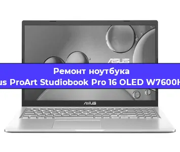 Замена hdd на ssd на ноутбуке Asus ProArt Studiobook Pro 16 OLED W7600H3A в Ижевске